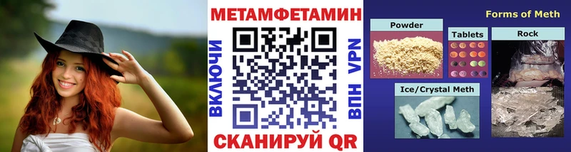 МЕТАМФЕТАМИН Methamphetamine  маркетплейс Telegram  Пудож 